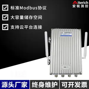 物联网网关485通讯模块 4G远程模块modbus数据采集兼容