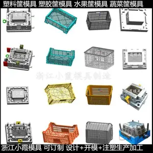 电器模具 注塑箩筐模具 框子模具 塑料箱模具 塑胶框模具