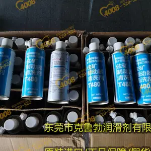 �ձ�ס�� SUMICO Chain Spray ��ҵ����������������