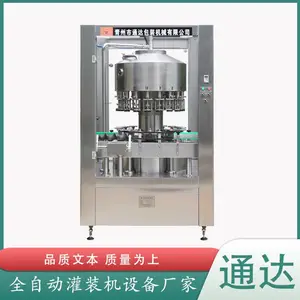 白酒灌装机 全自动灌装机 白酒流水线 白酒灌装流水线 12头电子定量灌装机