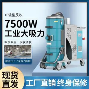 大型工业用吸尘器工厂车间粉尘***大吸力工业吸尘设备