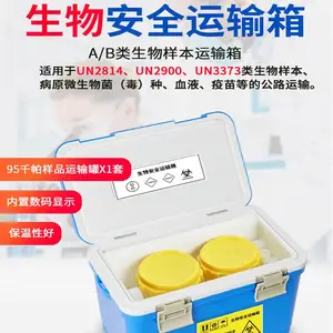 ����ab��un2814���ﰲȫ�����������걾ҽ���ͼ���40L
