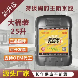 js防水涂料楼顶屋顶水池厨房卫生间防水胶聚合物水泥正黑豹防水涂料蓄水池