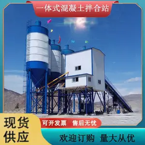 一体式稳定混凝土拌合站免基础移动式搅拌楼HZS全自动拌合站