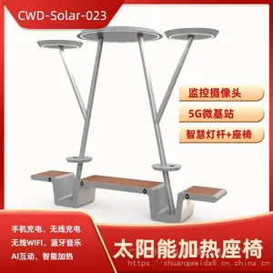 青海创伟达太阳能座椅 光伏加热坐凳 太阳能充电智能椅工厂发货