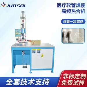 PVC/TPU医疗氧气输液管高周波焊接机医疗袋三通管热合小型高频机