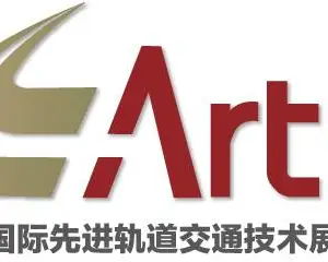 2023ARTS上海国际先进轨道交通技术展览会