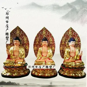 河北贴金如来佛祖佛像