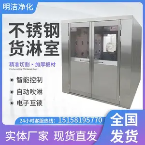 货淋室|货淋通道生产厂家不锈钢全自动无尘车间 货淋隧道