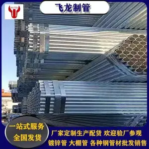 牛头牌6分*1.7热镀锌钢管 热带 材质Q195 抗碱 可定制