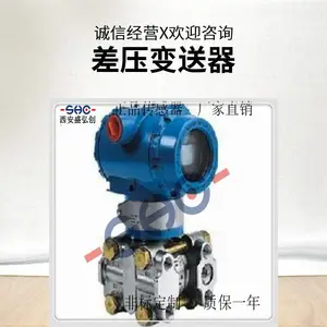 电容式差压变送器265DR防爆式差压传感器单晶硅传感器液位变送器