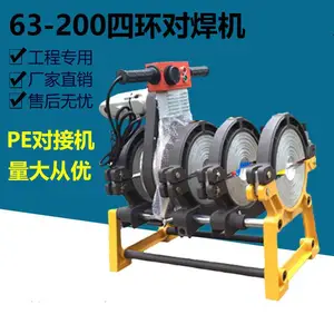 pe管道热熔机 对焊机 63-200手摇双柱对接机 PVDF塑料电熔焊接机