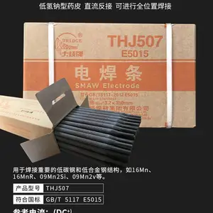 天津大桥牌J607RH超低氢高韧性高强钢焊条