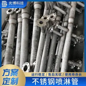 2507 254SMO 2205脱硫塔双相不锈钢合金喷淋层 石灰石膏脱硫喷淋管