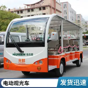 电动观光车旅游景区公园摆渡电瓶车学校酒店售楼处接待车