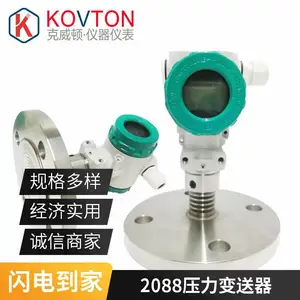 压力变送器智能防爆型高精度2088榔头型变送器扩散硅传感器