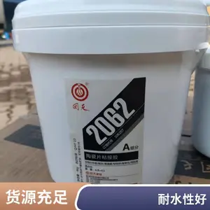 ����2062�մ�Ƭ����ճ�����������ϻ���ˮ���մ�Ƭճ�ӽ�