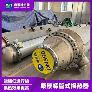 康景辉 列管式换热器厂家 可处理高黏物料 KJH-GS-1073