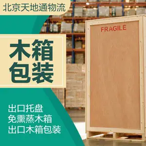 北京天地通物流有限公司
