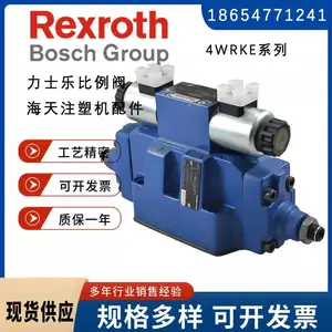 4WRKE35W6-1000L-3X/6EG24K31/A1D3M海天注塑机配件Rexroth力士乐液压电磁比例阀