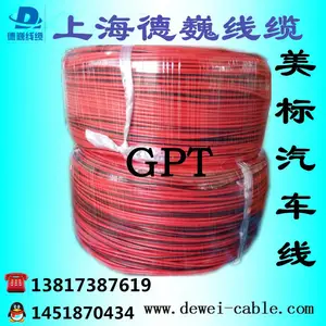 SAEJ1128标准汽车线 GPT 18AWG美标汽车线、汽车电子线