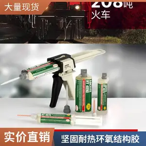 乐泰结构胶LOCTITE HY4090 GY钛金属与橡胶粘接抗震动有***10993认证