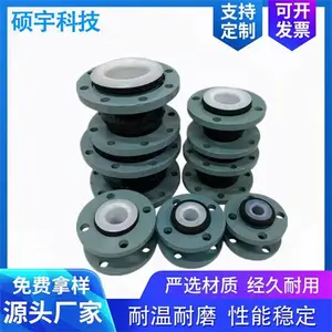 不锈钢耐腐蚀内衬四氟橡胶接头 碳钢法兰 三元乙丙可曲挠橡胶接头