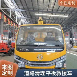 江淮蓝牌3600一拖二清障车 整版 后伸缩板 清障救援拖车 按揭付款