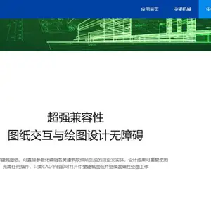 中望cad建筑版2024新版国产设计软件正版代理商企业正版化方案