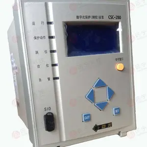 四方CSC-282 数字式所用变保护(测控)装置 继电器