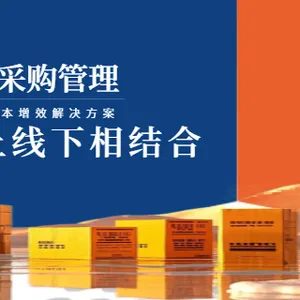 低碳包装采购透明化一站式解决方案 上海岭湃科技供应