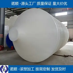 诺顺 大深锥酸洗罐 PE材质石英砂浸泡桶 一体成型塑料锥底罐