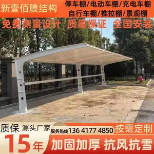 户外停车棚遮阳车棚双开型车棚防雨棚