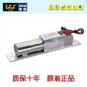 LCJ力士坚电插锁EC200-1 门信号输出延时可调
