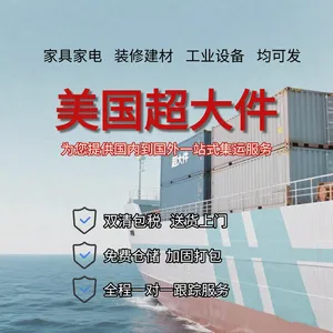 美国超大件 国际物流运输海外 超长超重异形件 海运 空运 时效稳定