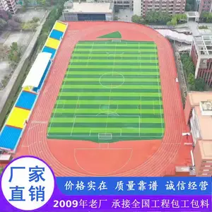 昌江篮球场施工_保亭网球场施工_乐东塑胶跑道施工_改造修补
