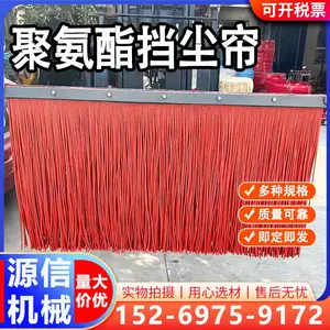 煤矿传送机防尘帘导料槽多层挡尘帘PVC材质耐高温阻燃密封条
