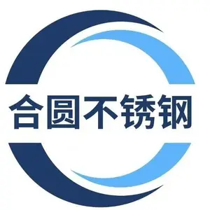 广东合圆不锈钢有限公司