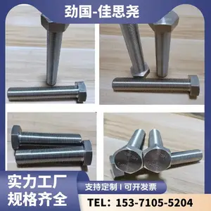 ���ڸ�����˿ GH4169������ȫ����˨ 625��ĸ ���Ǵ�����ñ ���׼��
