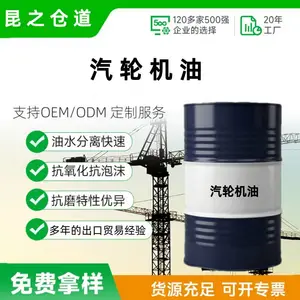 涡轮机油L-TSA/A级 46润滑抗氧化防锈 汽轮机油200L 广 西 水电局用油