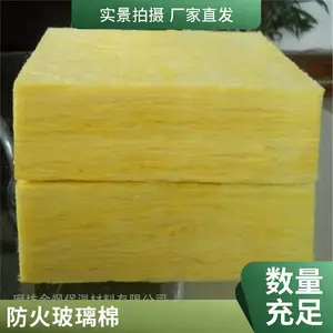金飒 离心超细玻璃棉板 工厂供应 支持定制 遇火不燃