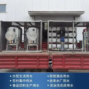 化工专用反渗透纯净水设备 耐腐蚀PP材质纯水系统