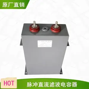 赛福 电网谐波处理设备脉冲滤波薄膜电容1200VDC 2400UF