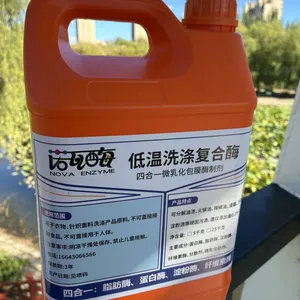 瓦酶复合洗涤酶 低温起效酶制剂 洗衣液配方生产专用原料