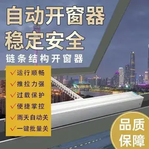 荆州手摇开窗器厂家安装