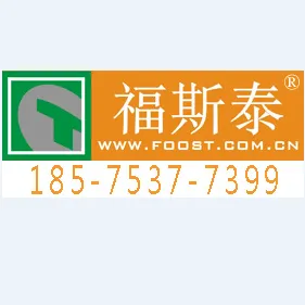 东莞市福斯泰电镀设备有限公司