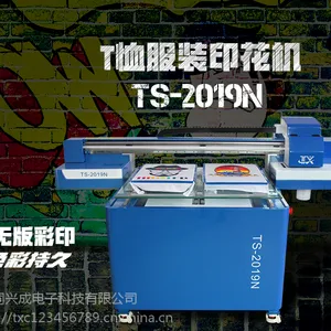 同兴成TS-2019N平板打印机厂家直销衣服毛巾校服围巾帽子印花机