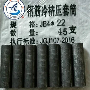 尧山至栾川高速钢筋冷挤压套筒专用