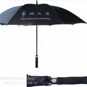 福州雨伞厂#福州雨伞订制厂家(福州粤兴隆雨伞制品厂)