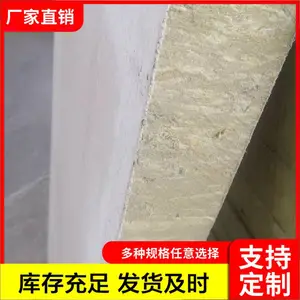防火岩棉板 高密度复合岩棉板 复合保温板 可定制